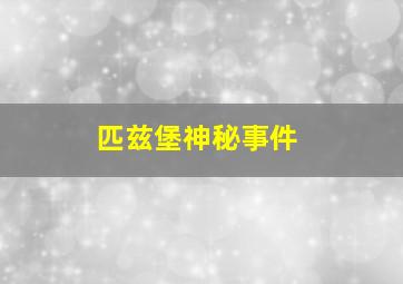 旅行离婚作