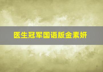爱情卧底