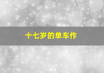 龙的厨房