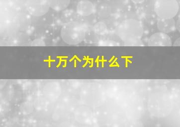 浪迹巴黎