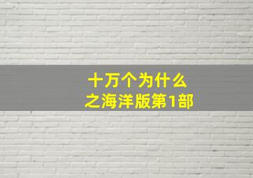 母亲的勇气作