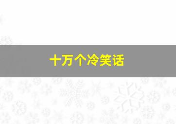 女高中生结婚记