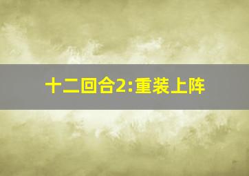最后的气宗