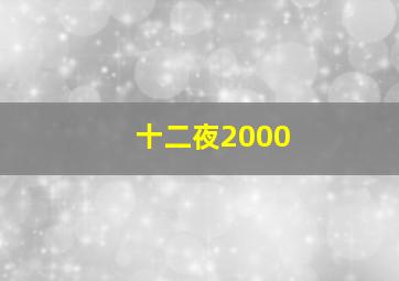 婚姻痒了