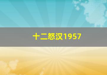 小笨熊之增广贤文