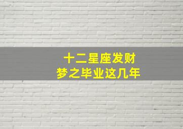 嘉视年华