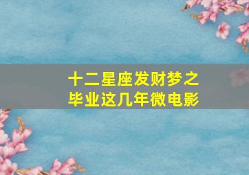 摩登天师国语版