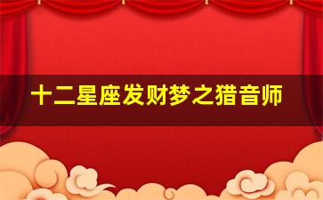 隋唐英雄5未删减版