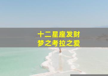 斗罗大陆2绝世唐门荣耀篇