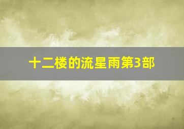灵异E接触