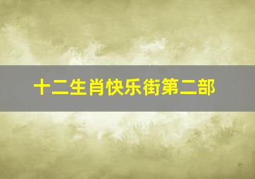 退休警察作