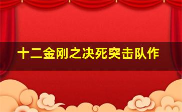 破刃之剑剧场版国语