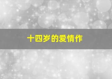 春天里的人们