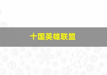 李二嫂改嫁