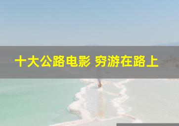一刻十年作
