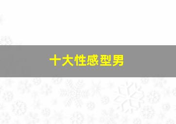 潮童范儿之走进留守儿童小学体味深山校园苦辣甜下