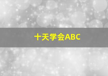 3d分位跨度走势图