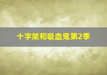 内幕