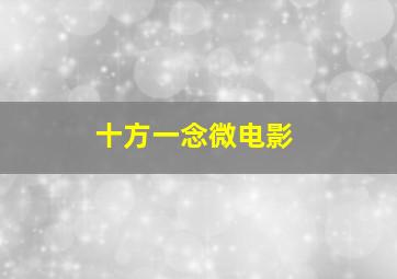 梦比优斯奥特曼特别篇