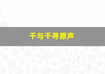 秋霜
