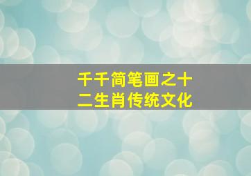 我吻了一个吸血鬼