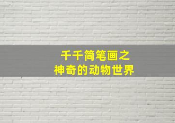 3d跨度走势图走势图带连线专业版专业版