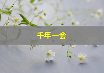播种幸福的人