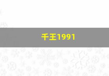 超元气三姐妹第一季