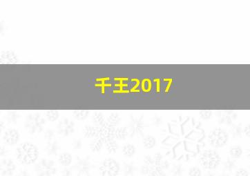 快3开奖结果查询今天最新消息