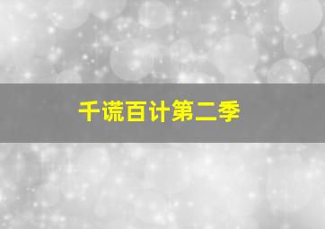 老人树