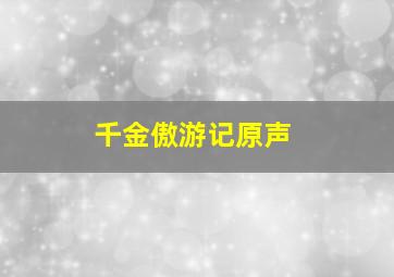 大圣文化1962