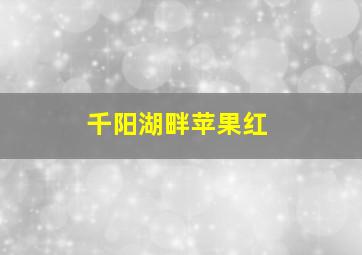 太坏了
