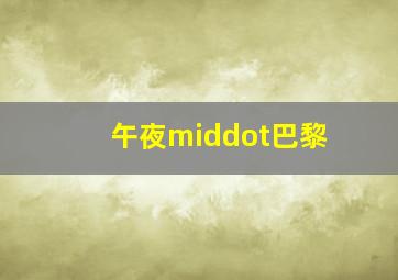 零点定理作
