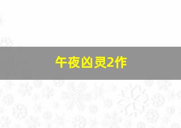 男女方程式作