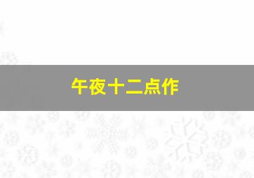 1分快三彩票平台走势图