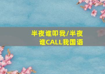 致命时速