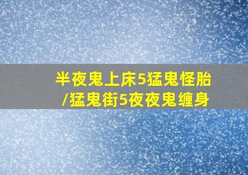 鲁邦三世第二部国语版