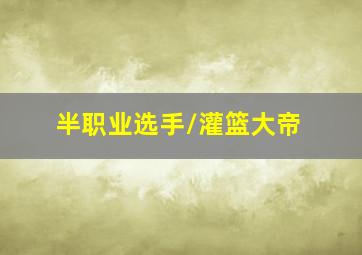 贝瓦儿歌之新潮儿歌