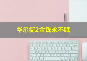 伴郎2