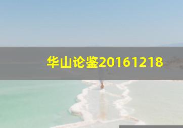 天黑夏午合家观赏