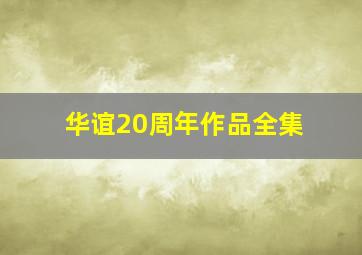 法医秦明2清道夫
