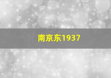 多情的野猫