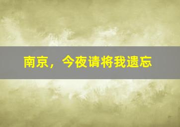 中国武侠电影人物志12武学人生