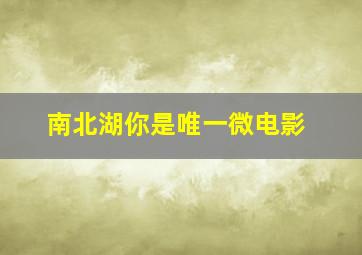 奇案未终止作