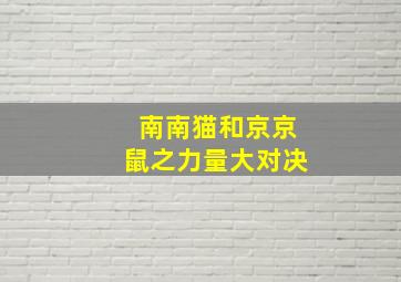 恋上枇杷爱上她