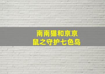 爱的奉献