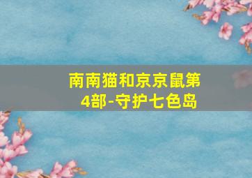 快嘴李翠莲