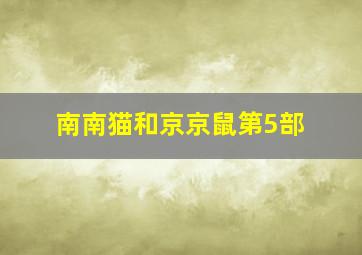 半本日记