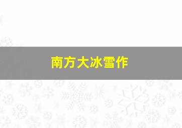 人生中转站