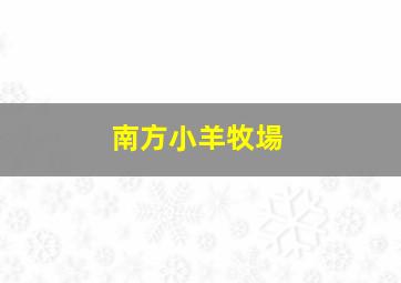 快乐8选5复式中奖明细